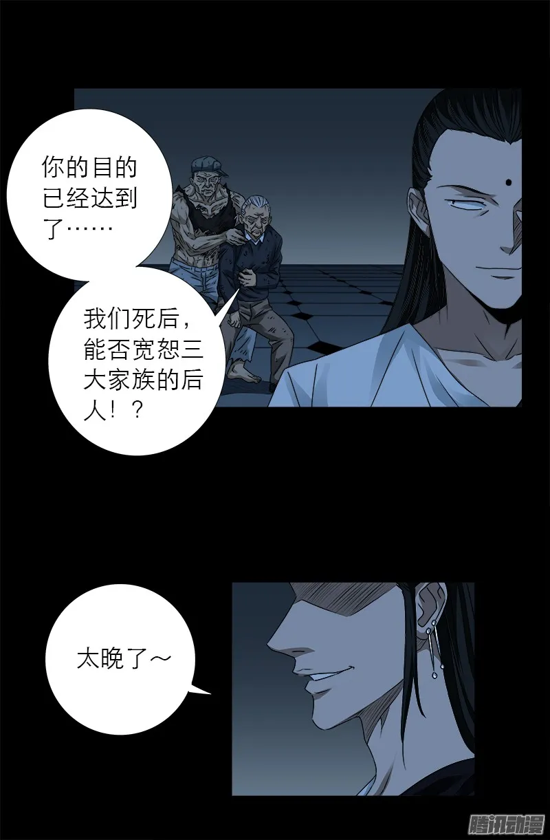 第313话 OK 第5页