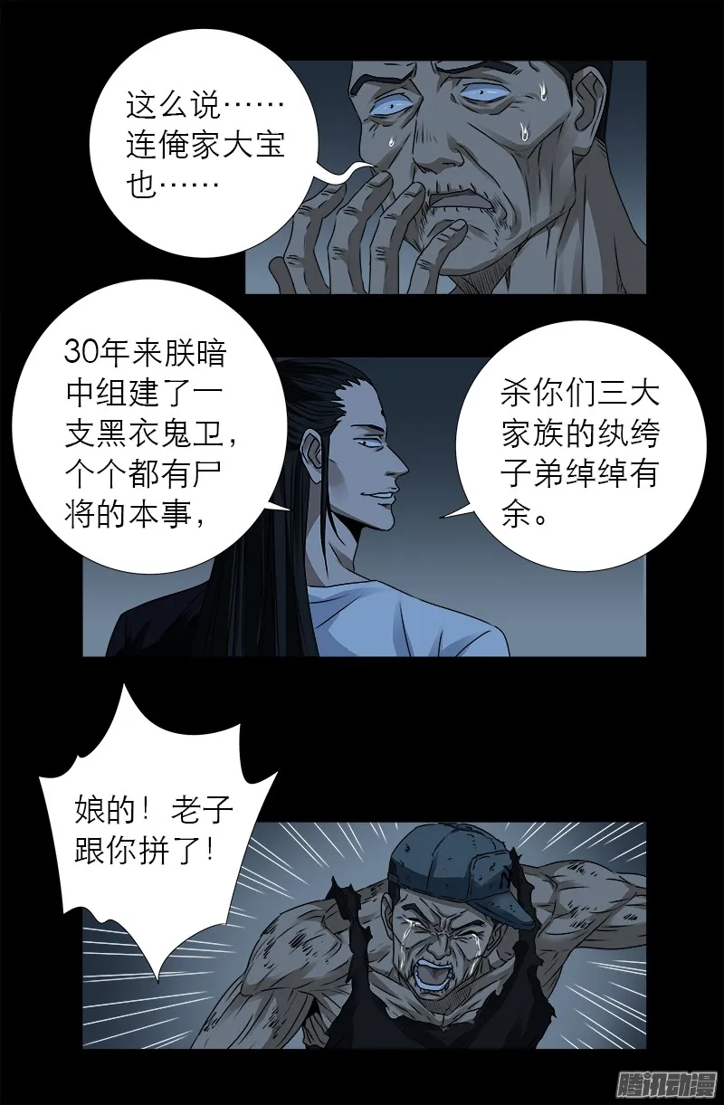 第313话 OK 第7页