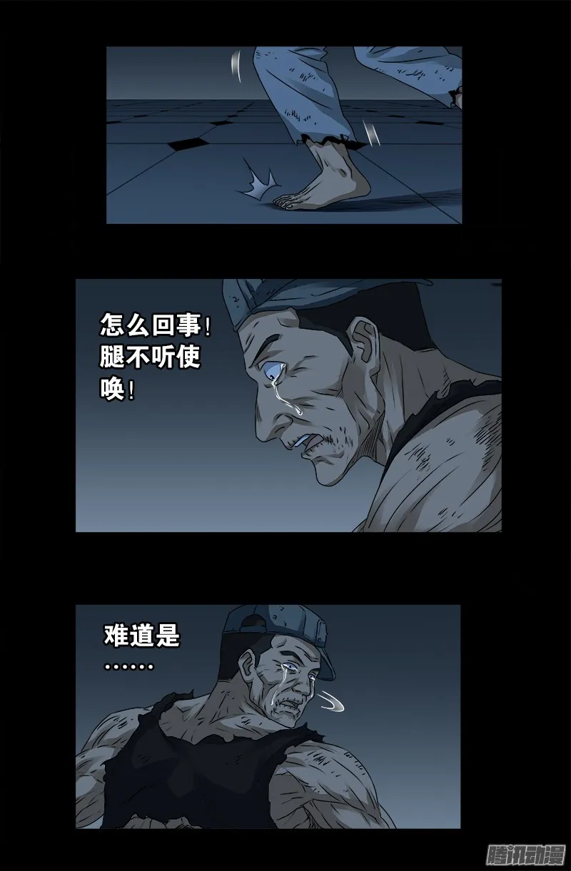 第313话 OK 第8页