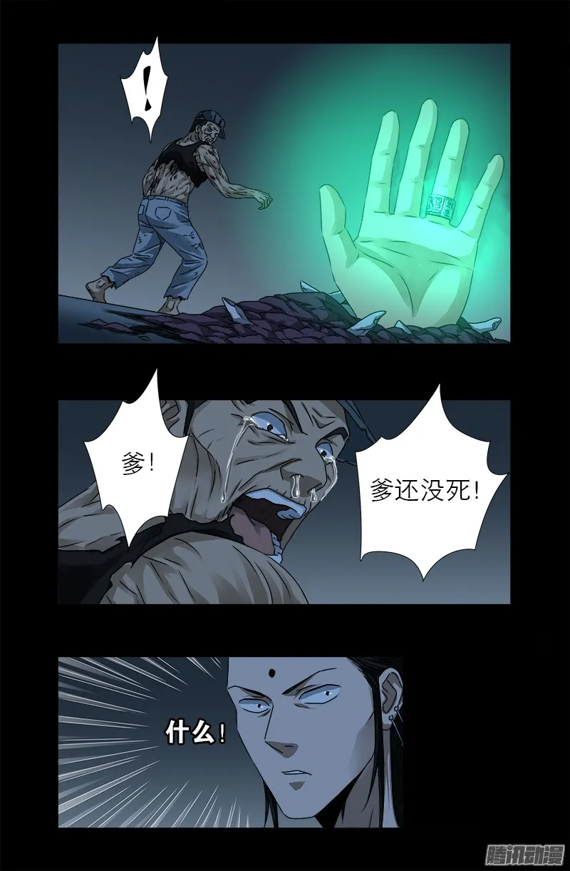 第313话 OK 第9页