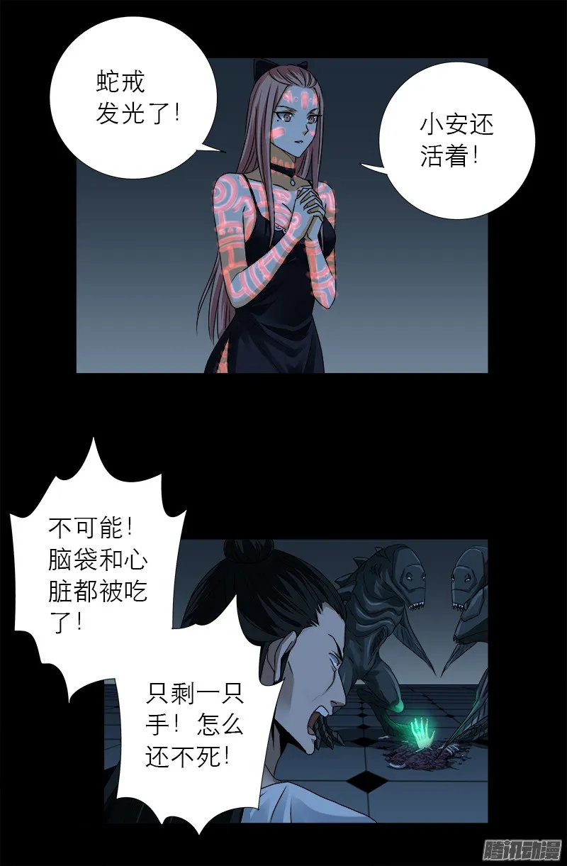 第313话 OK 第10页