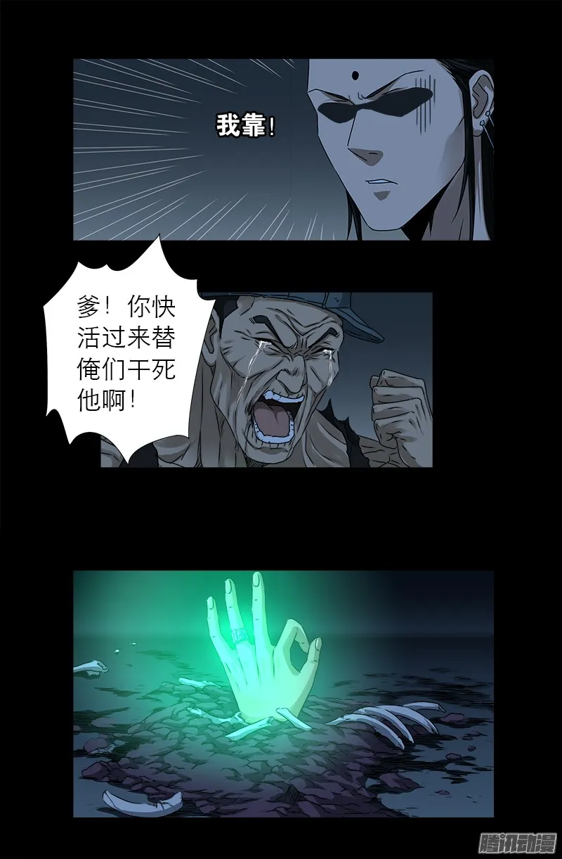 第313话 OK 第12页