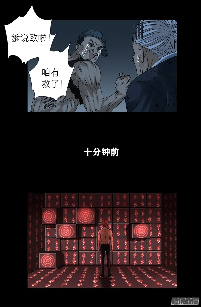 第313话 OK 第13页