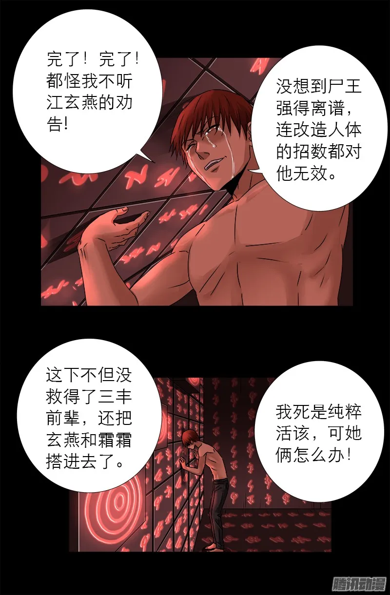 第313话 OK 第14页