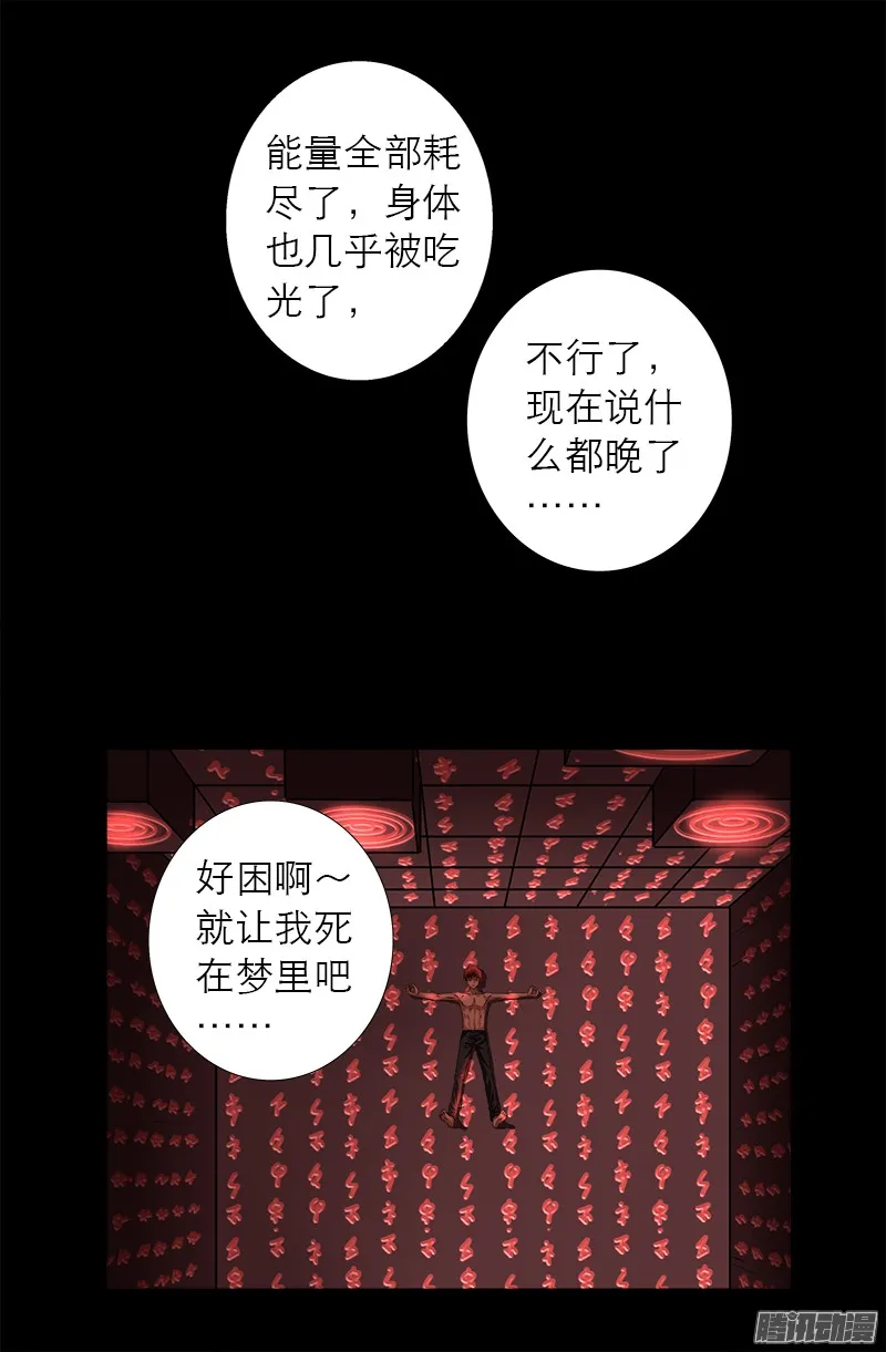 第313话 OK 第15页