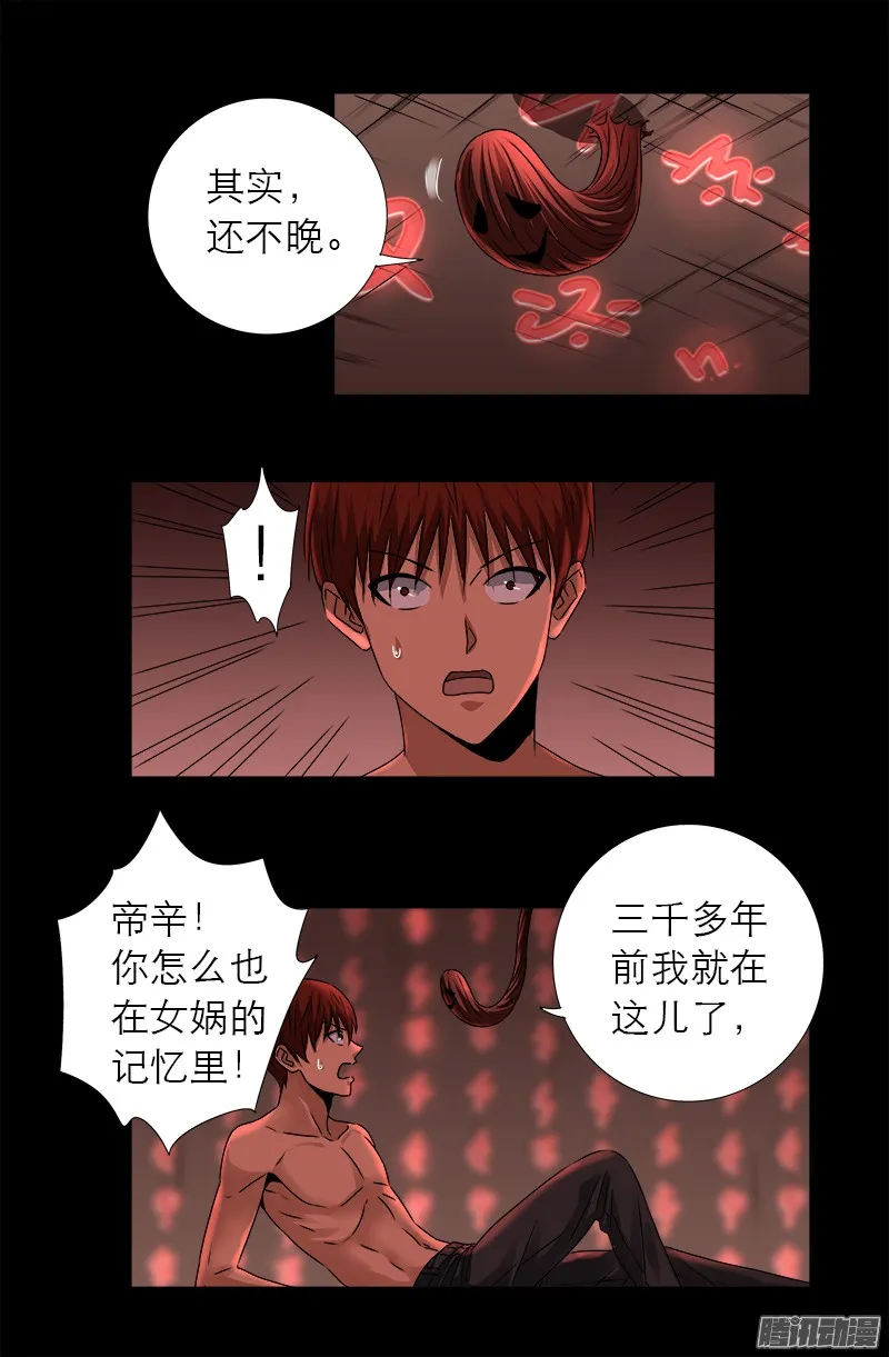 第313话 OK 第16页