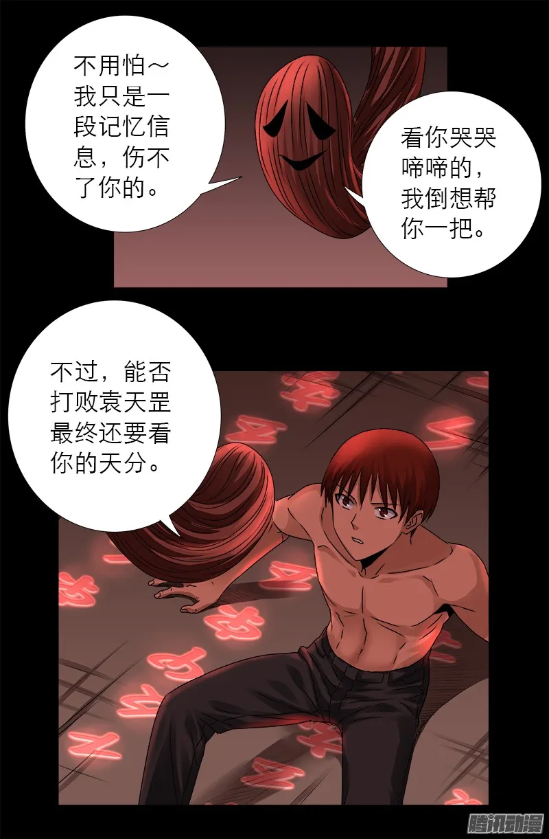 第313话 OK 第17页