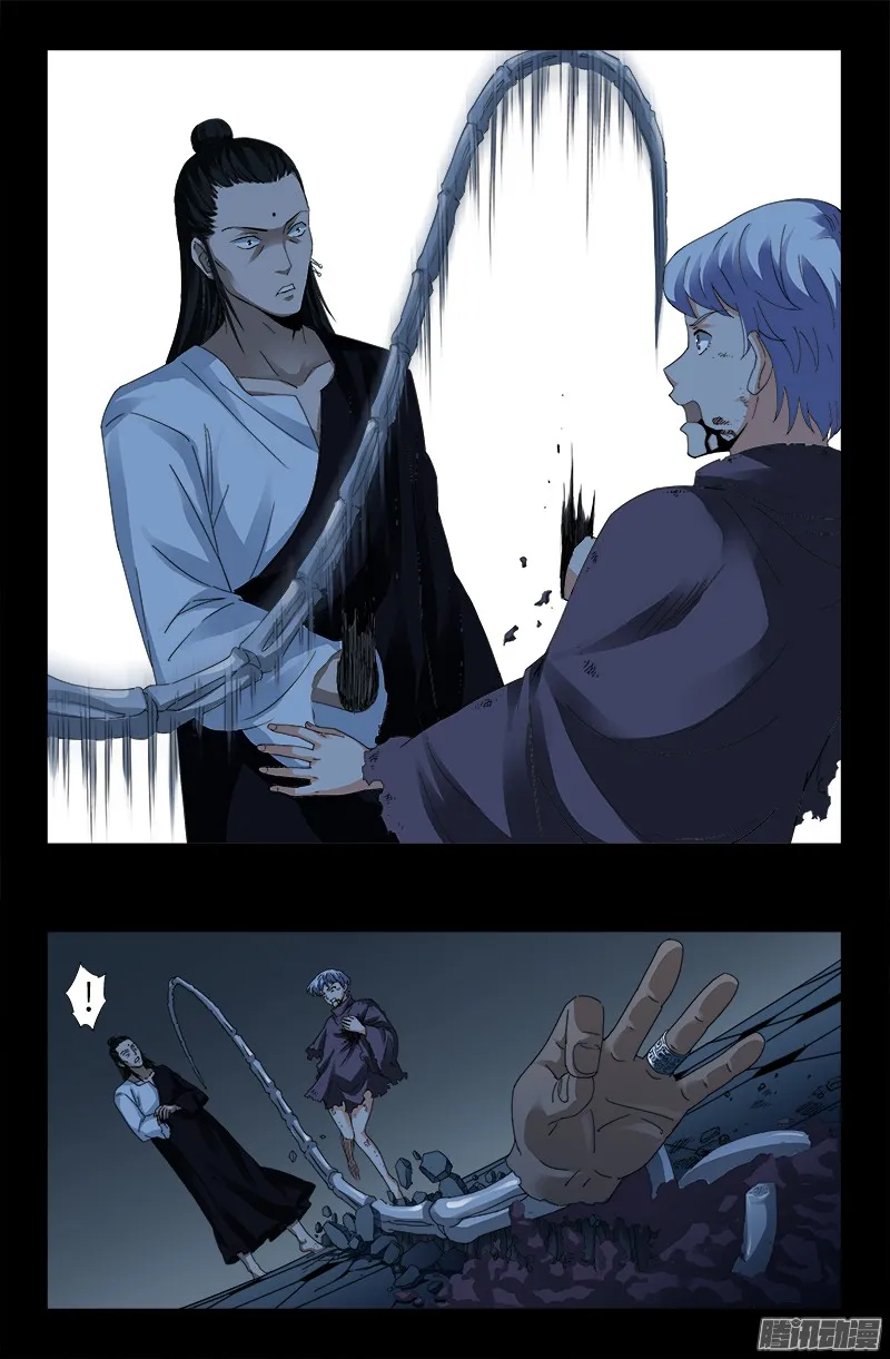 第314话 尸王的进化 第3页
