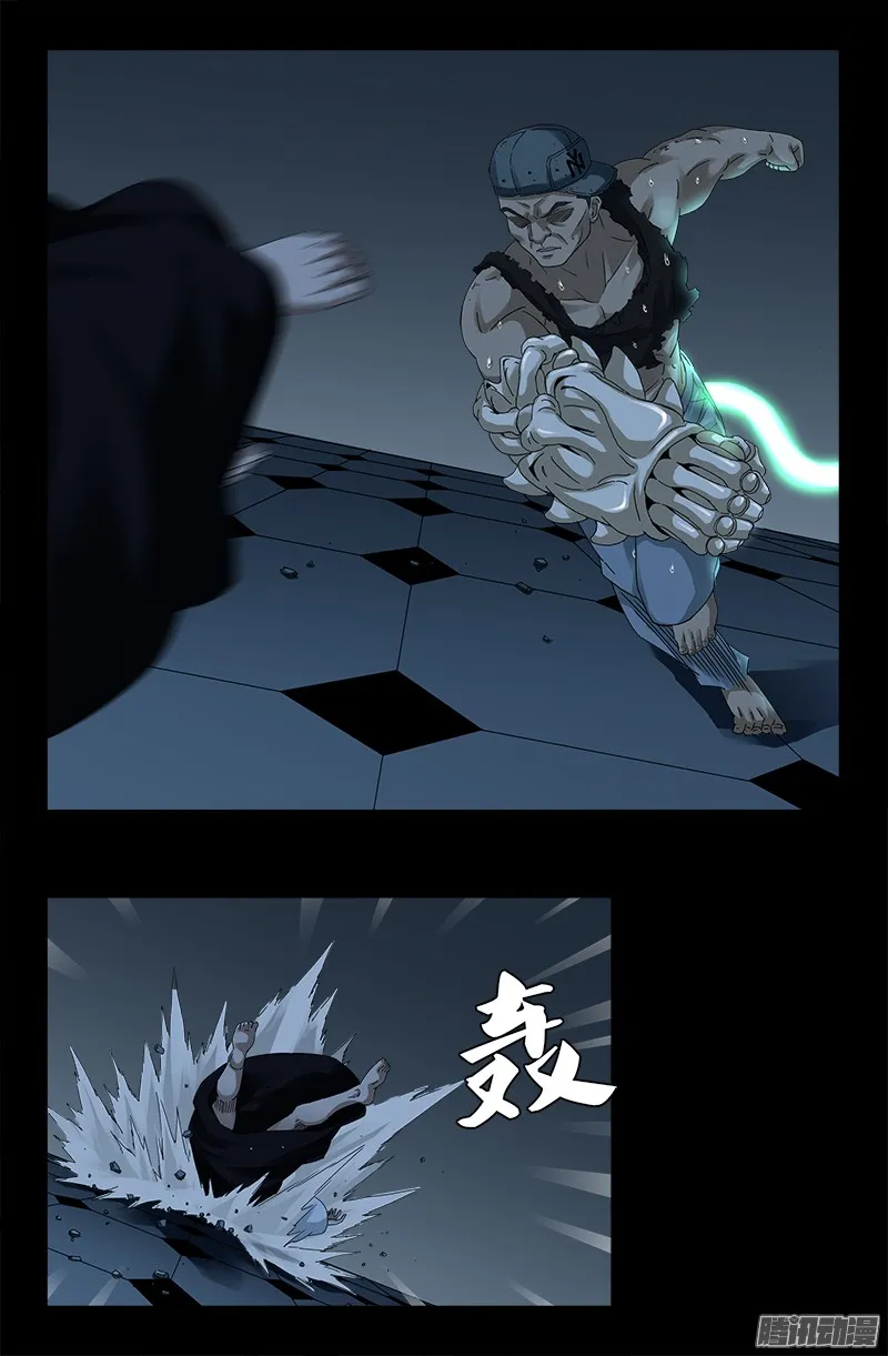 第314话 尸王的进化 第5页