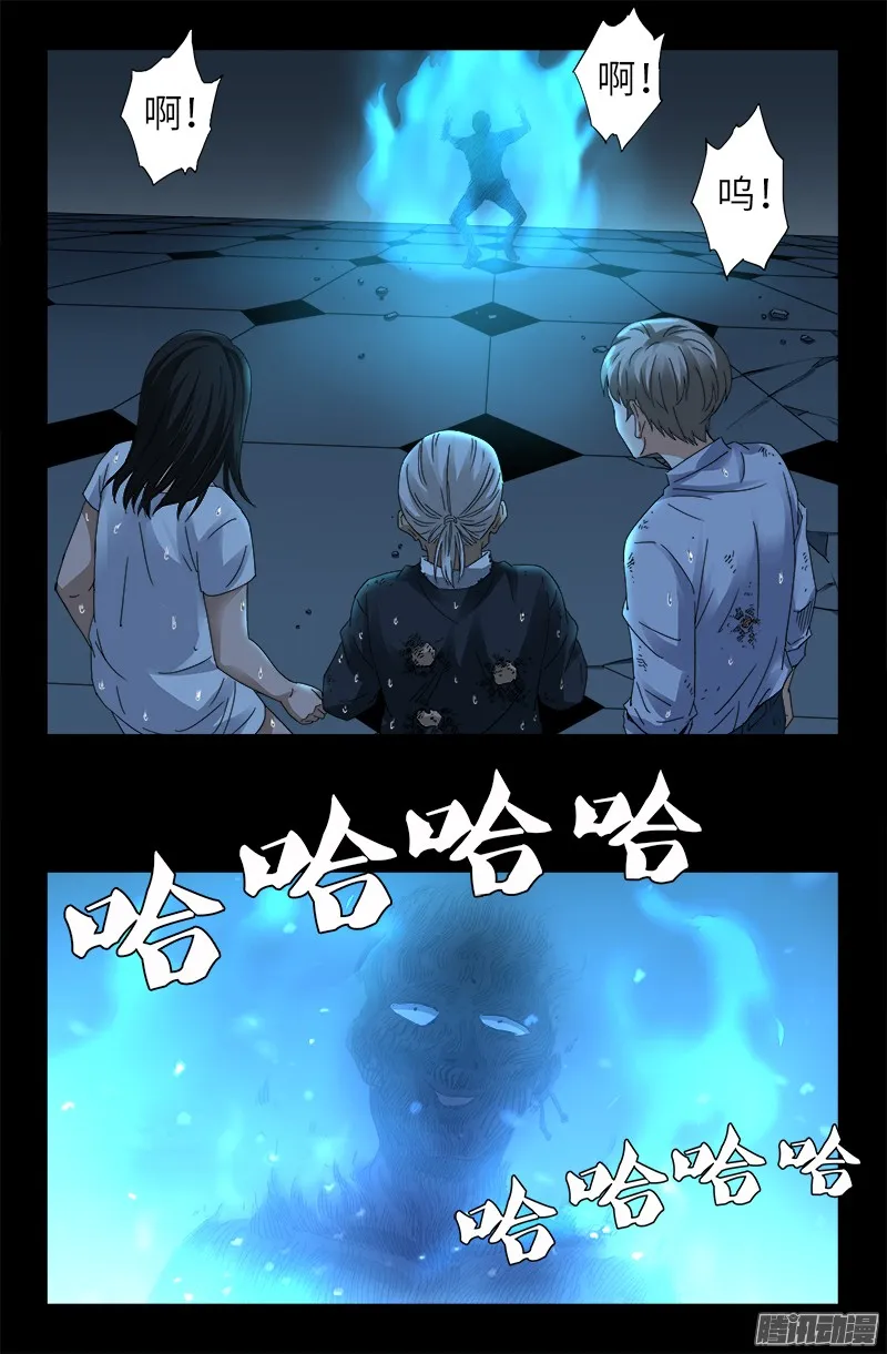 第314话 尸王的进化 第13页