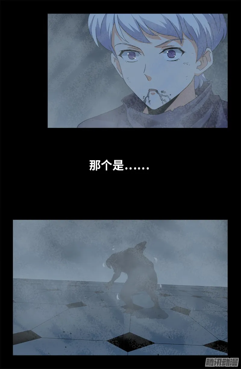 第314话 尸王的进化 第16页