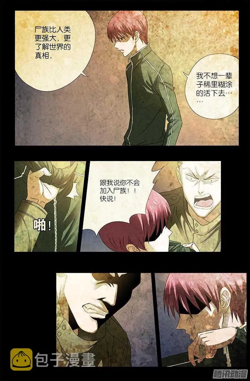 第315话 圣母&amp;死神 第2页
