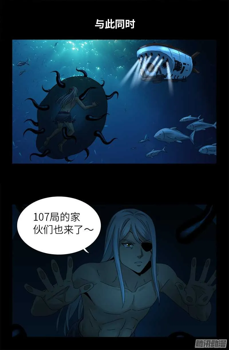 第315话 圣母&amp;死神 第16页