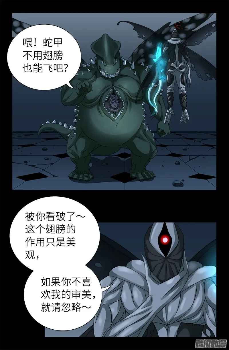 第316话 蛟龙出海 第1页