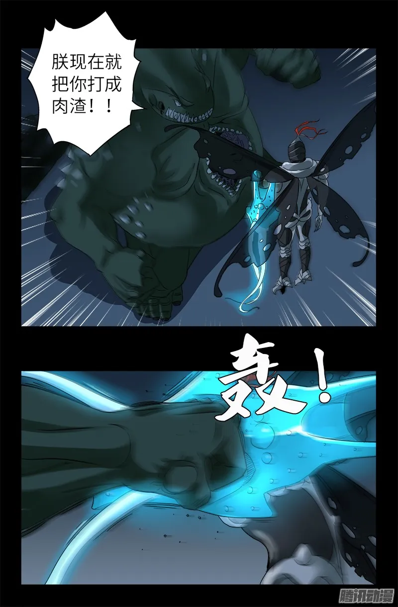 第316话 蛟龙出海 第3页