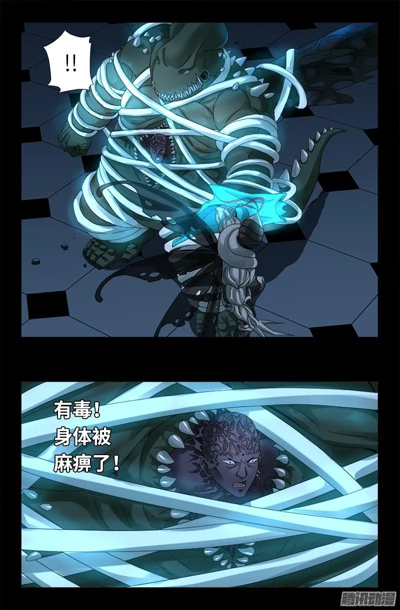 第316话 蛟龙出海 第5页
