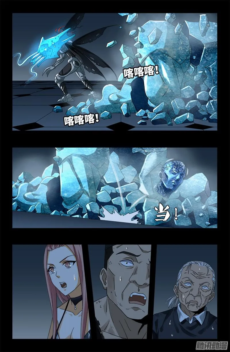 第316话 蛟龙出海 第8页