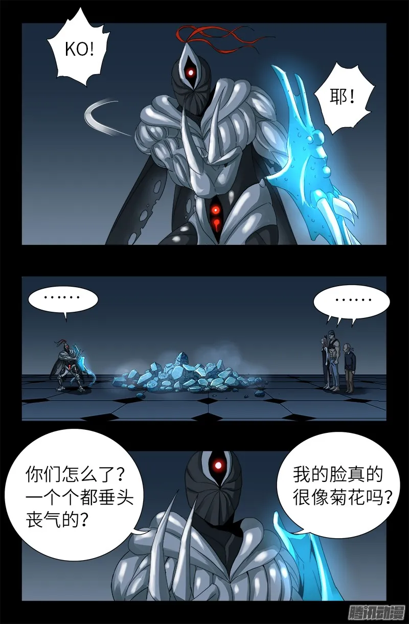 第316话 蛟龙出海 第9页