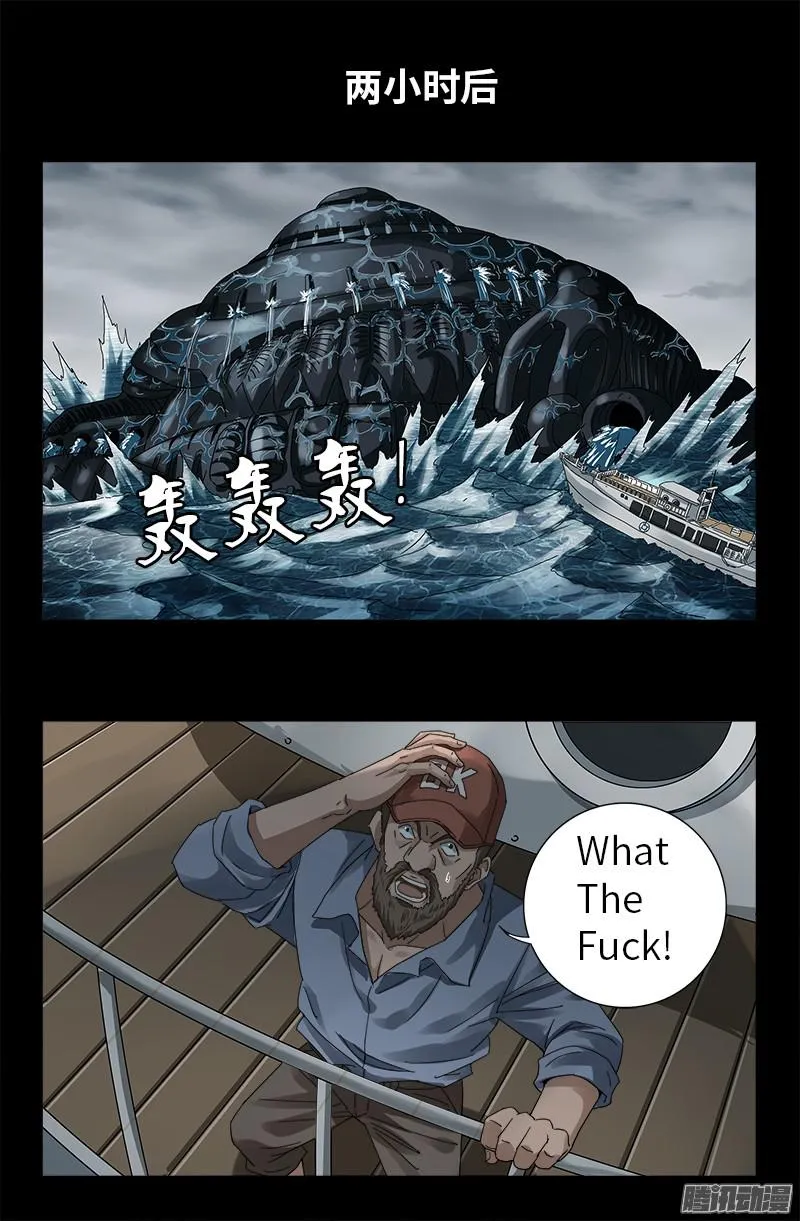 第316话 蛟龙出海 第17页