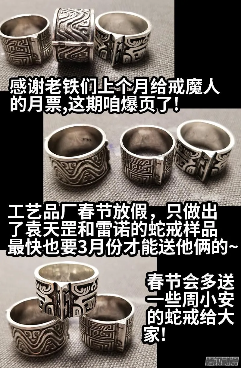 第316话 蛟龙出海 第20页