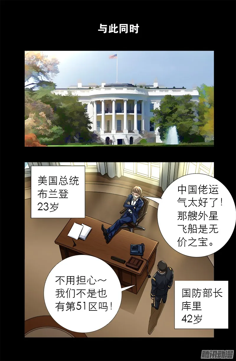 第318话 第51区 第2页