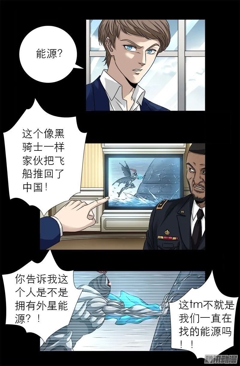 第318话 第51区 第4页