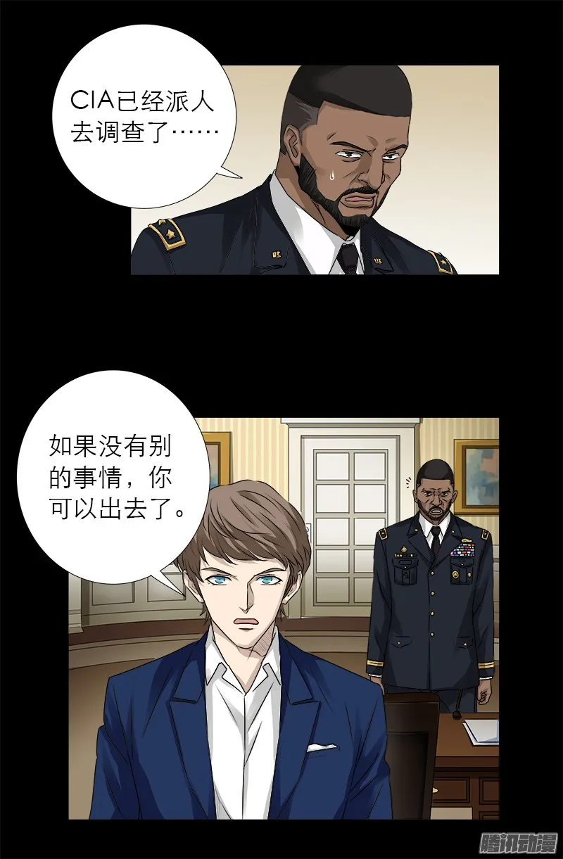 第318话 第51区 第5页