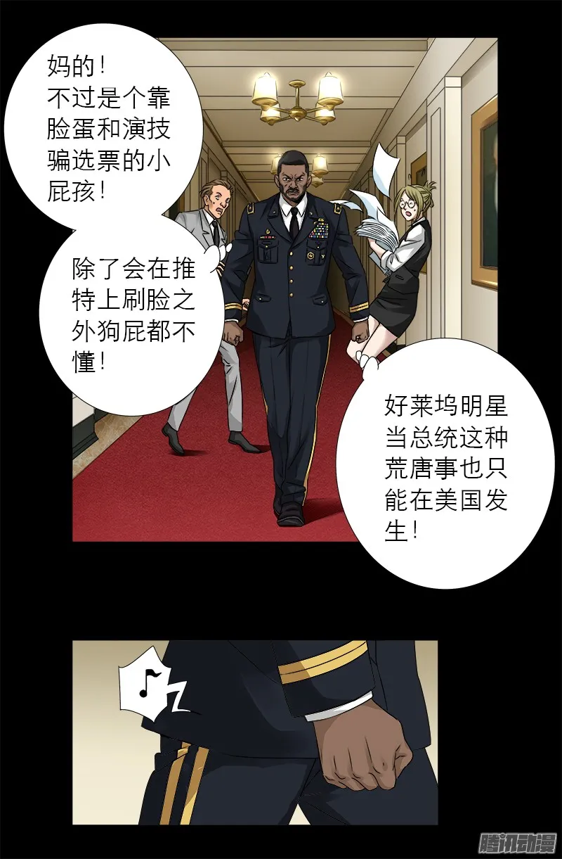 第318话 第51区 第6页