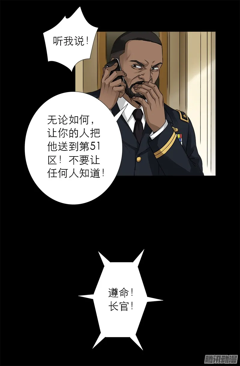 第318话 第51区 第8页