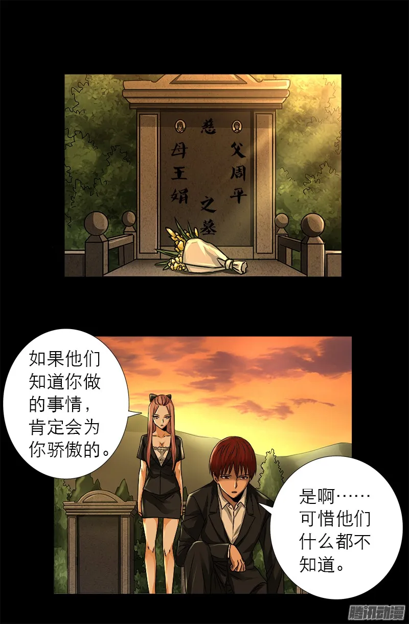 第318话 第51区 第9页