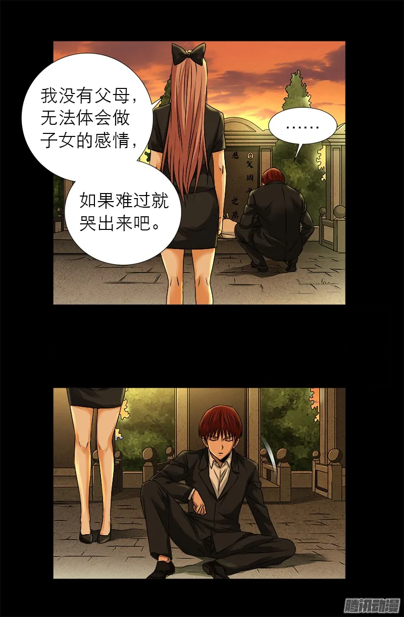 第318话 第51区 第10页