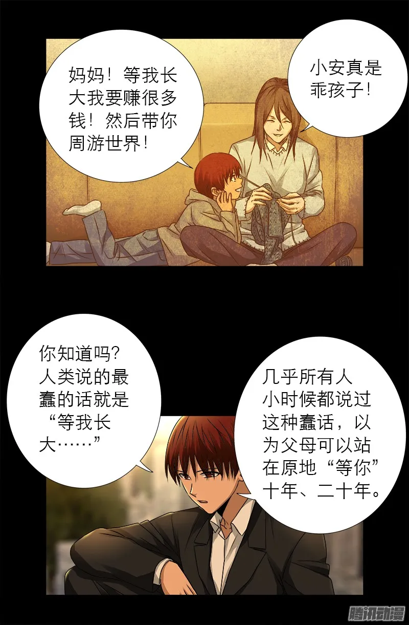 第318话 第51区 第11页