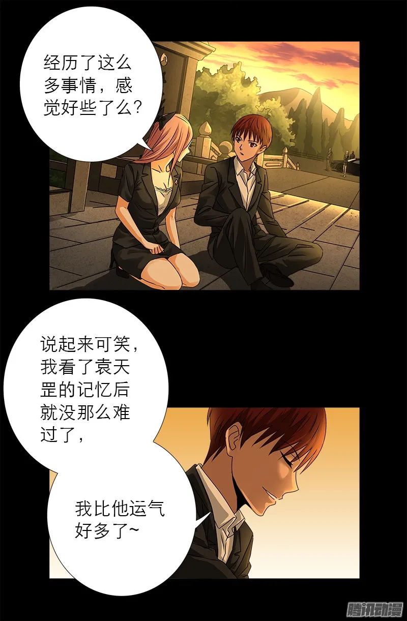 第318话 第51区 第13页