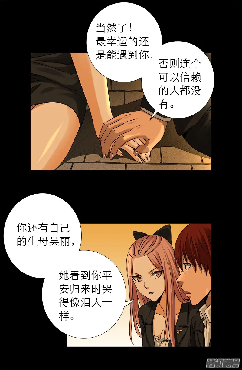 第318话 第51区 第14页