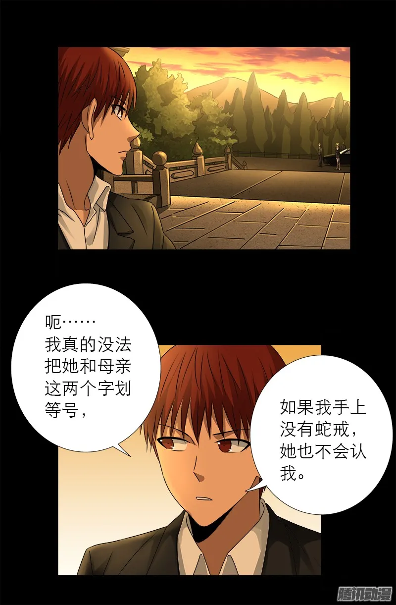 第318话 第51区 第15页