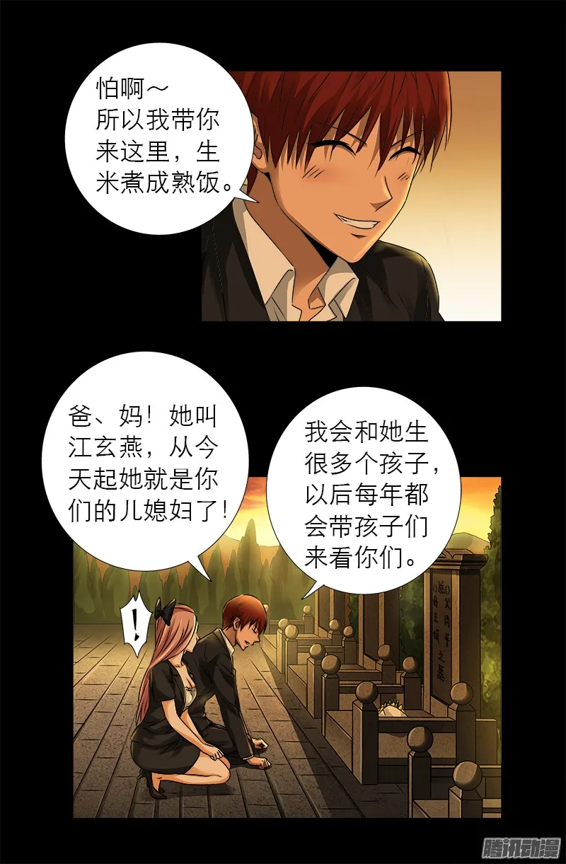 第318话 第51区 第17页
