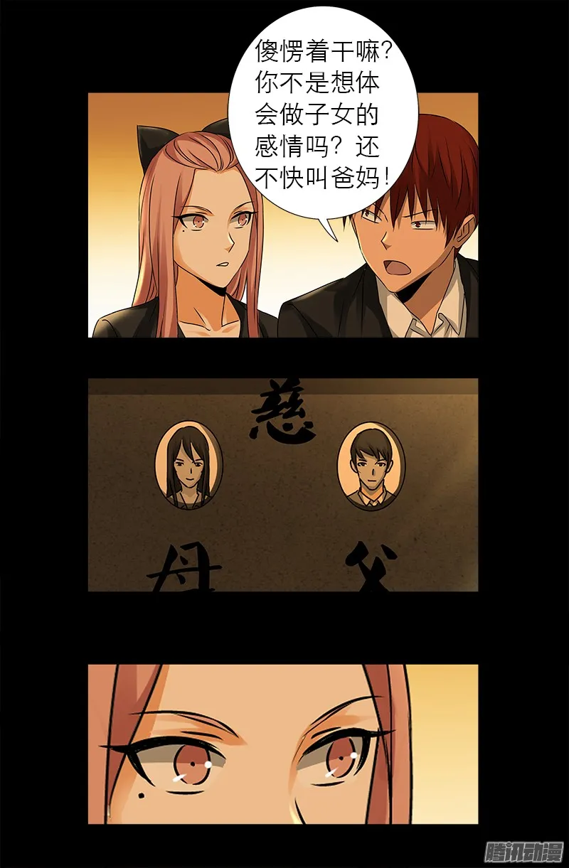 第318话 第51区 第18页