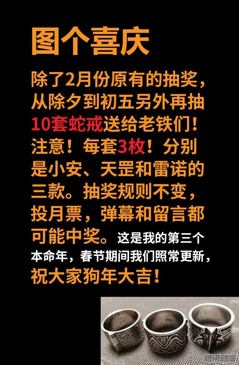 第318话 第51区 第20页