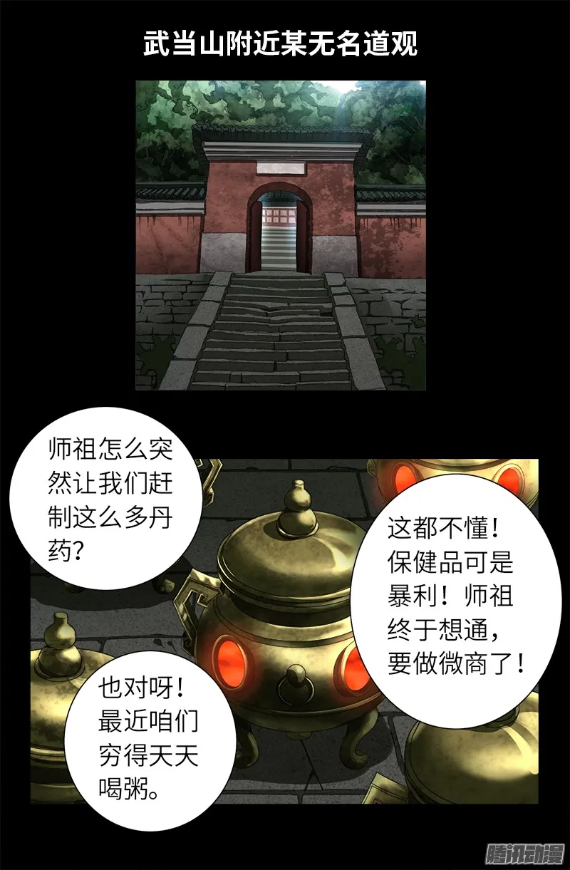 第319话 哭曹雪阮 第1页