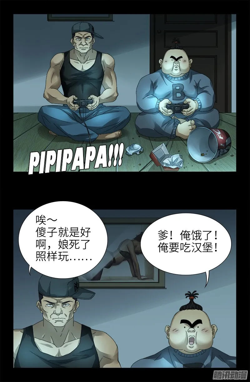第319话 哭曹雪阮 第10页