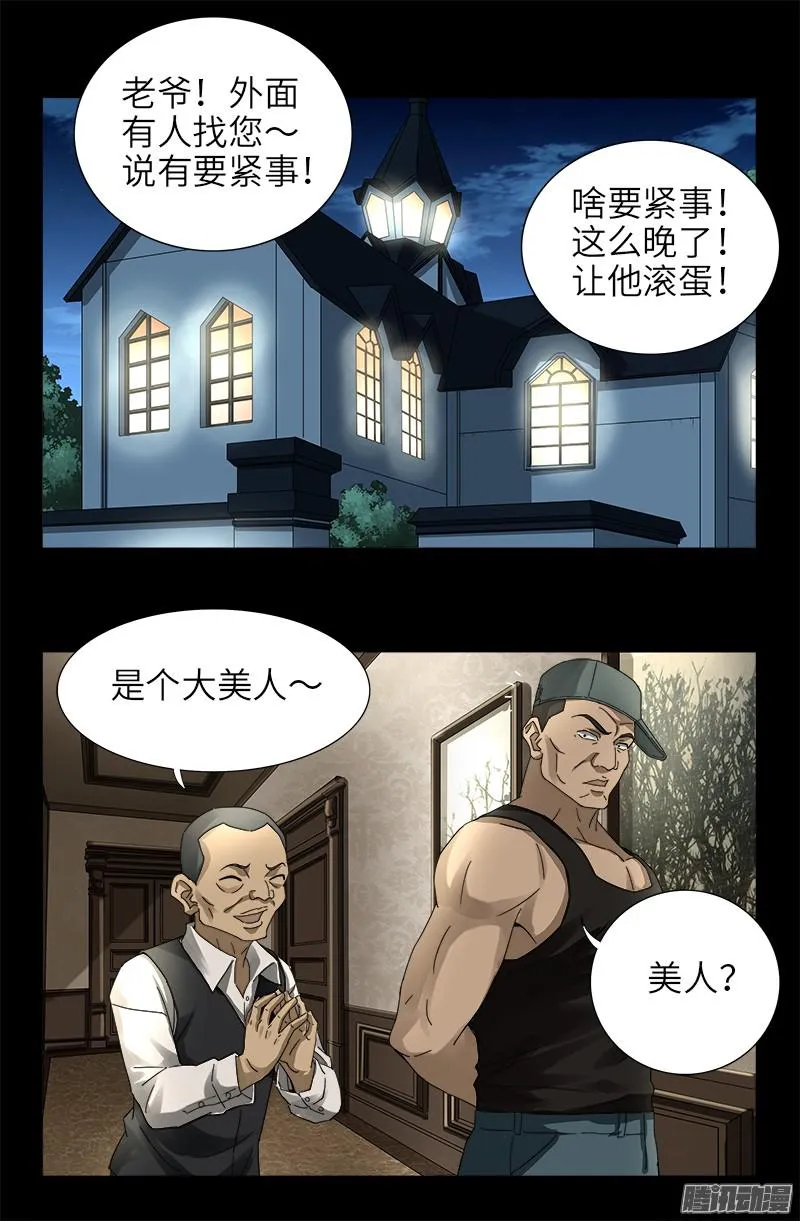 第319话 哭曹雪阮 第13页