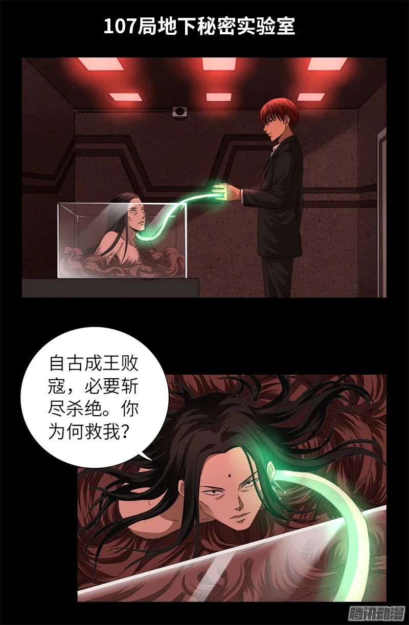 第319话 哭曹雪阮 第16页