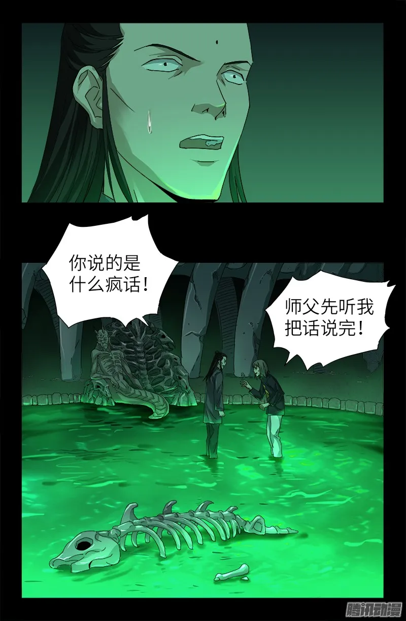 第321话 吾愿足矣 第7页
