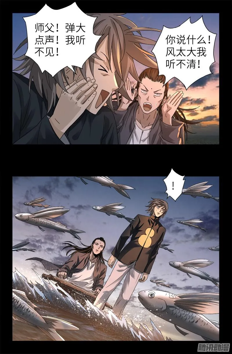 第321话 吾愿足矣 第15页