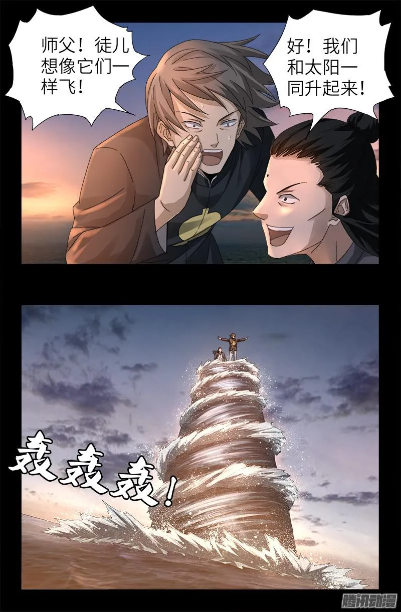 第321话 吾愿足矣 第16页