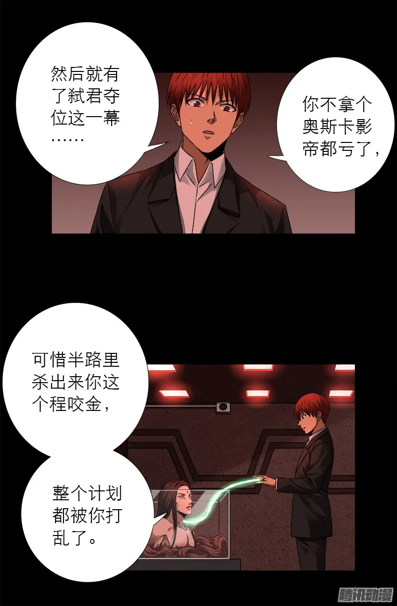 第322话 袁天罡的直觉 第1页