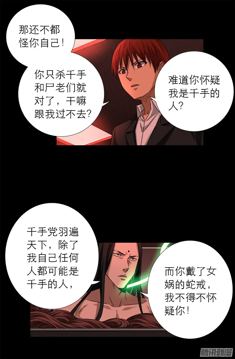 第322话 袁天罡的直觉 第2页