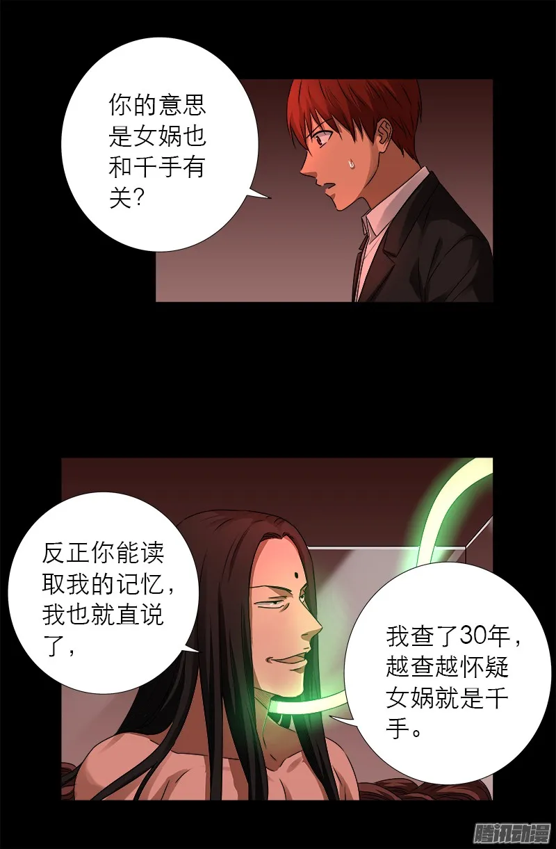 第322话 袁天罡的直觉 第3页
