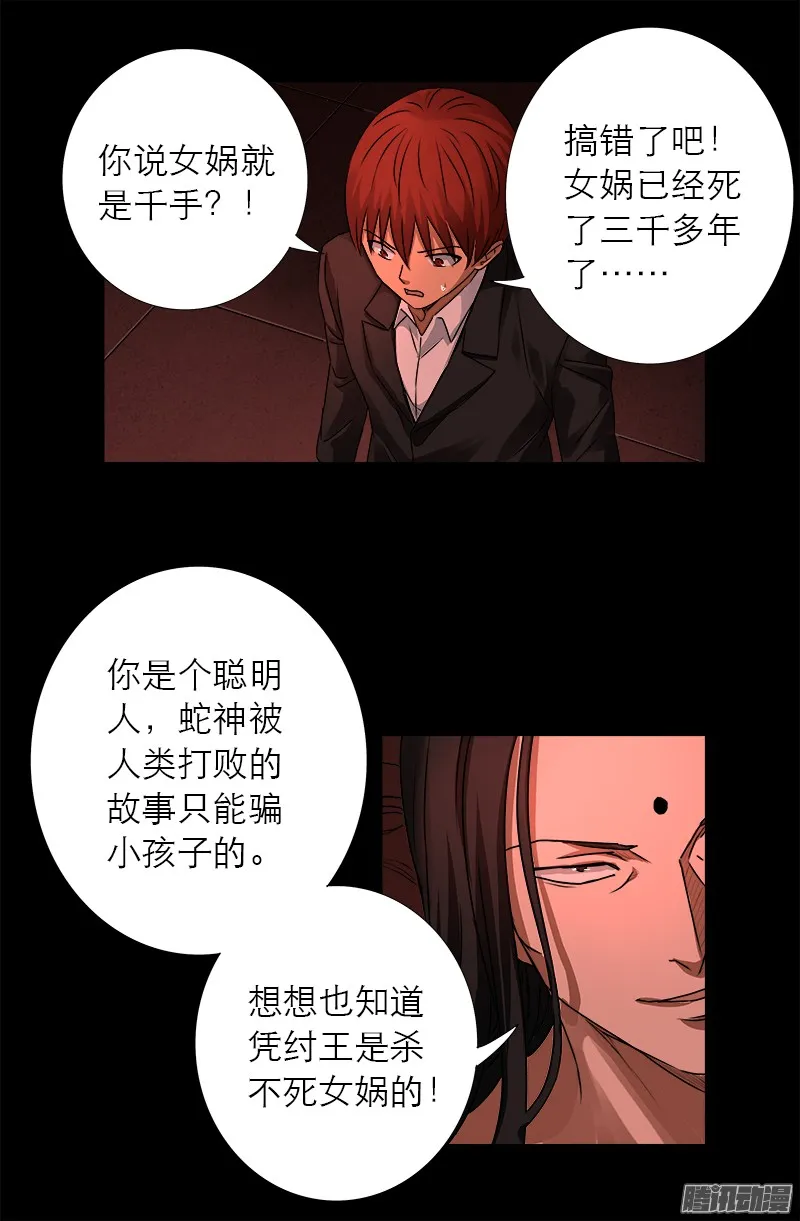 第322话 袁天罡的直觉 第4页
