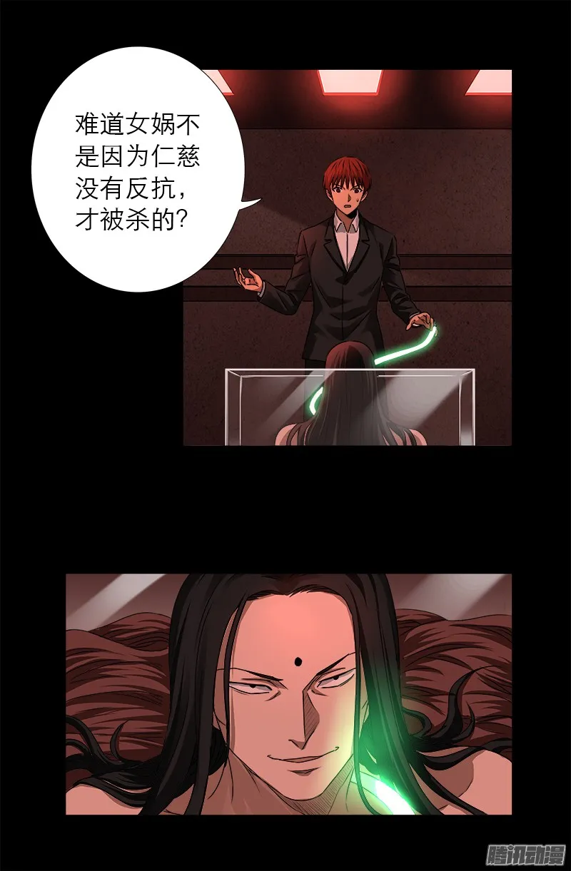 第322话 袁天罡的直觉 第5页